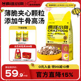 疯狂小狗老年犬狗粮小耳朵冻干夹心粮1.5kg牛骨高汤中老年通用粮3斤