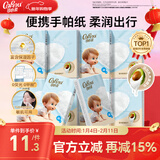 可心柔新生儿保湿抽纸乳木果婴儿手帕纸宝宝乳霜纸10包便携装
