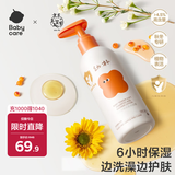 babycare儿童沐浴露洗发水二合一幼朴婴儿宝宝柔嫩洗发沐浴露300g