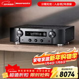 马兰士（MARANTZ）PM7000N hifi功放 大功率发烧级 高保真播放器 智能蓝牙无线连接数字流媒体2.0 进口功放机 黑色