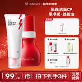 红之（HungChi）早晚洁面套装控油滋润敏感小亲净洁面乳+红墩墩洁面泡沫年货礼物