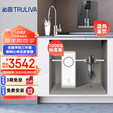 沁园净水器家用小白鲸1000Gpro 厨下式直饮水机UR-S51045+前置过滤器P-A5510+加热管线机W-O5411三件套