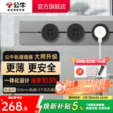 公牛（BULL）轨道插座明装超薄大师级墙壁插座壁挂式插线板接线板多功能免打孔8000W轻薄 钛金灰【明装50cm+3个五孔适配器】