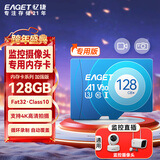 忆捷（EAGET）128GB TF（MicroSD）存储卡 C10 商务蓝 适用华为小蚁萤石普联监控行车记录仪 高速内存卡