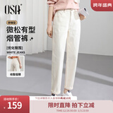 欧莎（OSA）知性通勤白色直筒牛仔裤女2025秋新款高腰显瘦老爹烟管裤子百搭 浅杏色 L