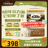 愛肯拿（ACANA）猫粮 牧场盛宴成猫幼猫粮 高蛋白无谷进口鸡肉粮5.4kg 效期26/11