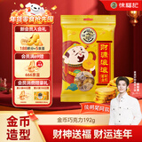 徐福记 金币型牛奶巧克力袋装192g 圣诞礼物 零食糖 新年送礼侯明昊推荐