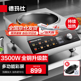 德玛仕（DEMASHI）商用电磁炉3500w大功率 凹面电磁炉全铜线圈电炒锅商业电池炉 商用电磁灶不锈钢IH-TC-3500D