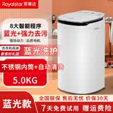荣事达婴儿洗衣机烘干一体迷你高温煮洗全自动洗烘套装宝宝儿童专用小型杀菌除螨洗烘一体机 蓝光触控 波轮 5kg 【蓝光洗护+强劲动力】