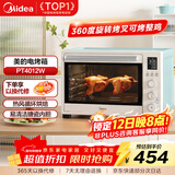 美的（Midea）家用多功能电烤箱PT4012W  40L大容量/精准控温/搪瓷内胆/热风循环/旋转烤叉