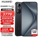 HUAWEI Pura 70旗舰手机  华为pura70手机 超高速风驰闪拍 第二代昆仑玻璃 现货速发 羽砂黑 12+512G全网通（北斗卫星消息版）