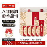 京东京造普洱熟茶150g饼 2017年春茶云南临沧普洱茶茶叶囤货伴手送礼自营