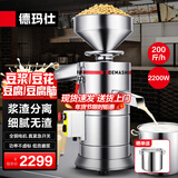 德玛仕（DEMASHI）豆浆机商用磨浆机浆渣分离 加厚防水大容量电石磨全自动豆腐脑豆花豆浆汁机早餐店食堂家用打浆机 每小时200斤湿豆（出浆320斤）MJ-155A