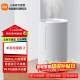 米家小米加湿器2 卧室家用办公室 桌面迷你低噪空气加湿银离子材料上加水4L大容量 小米加湿器2 300mL/h