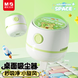 晨光文具mini桌面吸尘器橡皮擦键盘吸尘器橡皮屑桌面清洁器 充电款小熊绿色生日礼物开学文具