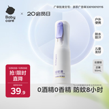 babycare云雾喷婴儿驱蚊液基孔肯雅热驱蚊喷雾宝宝儿童防叮母婴花露水90ml