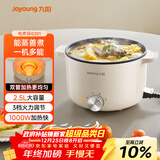 九阳（Joyoung）电煮锅电热锅小电锅宿舍小锅电炒锅 学生寝室2.5L一体泡面电火锅多功能锅HG25-G201