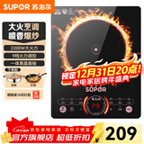 苏泊尔（SUPOR） 电磁炉套装 家用大功率带锅电磁灶电火锅一体 超薄防水小型柴火灶【配炒锅汤锅】 【苏泊尔】C22-IH68E8