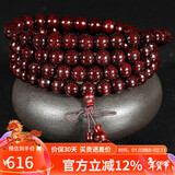 妍韵珠宝多金星小叶紫檀手串佛珠108颗念珠印度正宗檀香男女士款8mm重33克