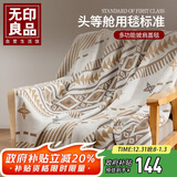 无印良品轻奢飞机头等舱航空毯空调毯子办公室沙发午睡毛毯盖毯130*180cm