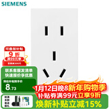 西门子（SIEMENS）118型开关插座面板白色组合厨房多孔多媒体暗装家用墙壁插座 (模块)单五孔