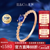 IL&CO尤珂「蓝茶缪斯」18K金天然蓝宝石钻石戒指女送女友本命年礼物 16号