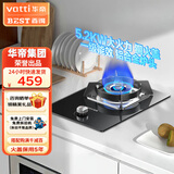百得（BEST）华帝出品燃气灶 5.2KW大火力 一级能效台式嵌入式煤气炉具 节能聚能单眼灶 家用单灶QE05 瓶装液化气 5.2KW 铝合金炉头+铜火盖QE05