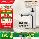 九牧（JOMOO）面盆水龙头卫生间卫浴冷热双控龙头台盆单把单孔洗脸盆龙头32680