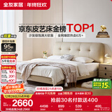 全友家居 头层牛皮床奶油风床头软包靠背卧室家用1.8米双人床政府补贴