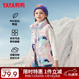 鸭鸭（YAYA）儿童羽绒马甲男女童背心秋冬季中大童装轻薄青少年学生外套WJ 几何粉 120