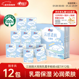 心相印手帕纸×三丽鸥大耳狗 乳霜纸 4层7片12包便携纸巾湿水不易破