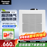 松下（Panasonic）排气扇吸顶式厨房抽风机吊顶卫生间强力排风扇通风管道换气扇 FV-27CDV2C【12寸开孔270*270】