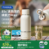 小白熊可烧开便携恒温杯 恒温壶婴儿冲奶烧水杯无线保温杯5105
