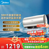 美的（Midea）储水式电热水器 免换镁棒3300W一级能效100L增容智能省电家用水质可视净水健康洗F10033-X3(HE)