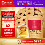 同仁堂品牌北京同仁堂新疆红枣片500g大枣无核去核红枣干非免洗即食泡水