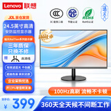 联想（Lenovo）瑞天商用显示器24.5英寸 监控专用显示屏 7*24小时超耐用100Hz高刷 监视器RuiTian2410V