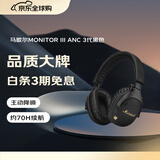 马歇尔（Marshall）MONITOR III ANC头戴式主动降噪无线蓝牙耳机可折叠长续航耳麦monitor3 黑色