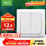 施耐德电气 双开双控开关 86型暗装墙壁电源二开开关插座面板 睿意系列 白色