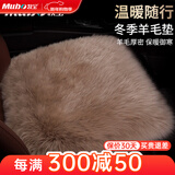 牧宝汽车坐垫冬季羊毛座垫单片小方垫长毛羊剪绒垫车垫 办公座椅沙发 蘑菇色