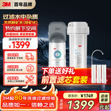 3M净水器家用净水机矿物质0废水直饮厨下2L/分大流量600G过滤器DWS2000-CN
