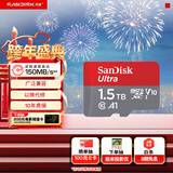 闪迪（SanDisk）1.5TB TF（MicroSD）内存卡 A1 U1 C10 至尊高速移动版存储卡 读速150MB/s 手机平板游戏机内存卡