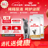 泌尿道处方猫粮LP34稀释尿液溶解鸟粪石猫泌尿道处方粮1.5KG*2