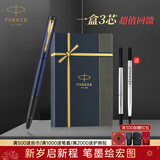 派克（PARKER）签字笔新款威雅XL宝珠笔国潮文创笔芯礼盒成人练字学生套装男女士生日礼物高端商务送礼伴手礼文具 威雅逐浪蓝宝珠笔【金典流光礼盒】