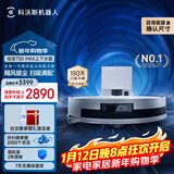 科沃斯T50 MAX扫地机器人扫拖一体自动清洗智能家用毛发0缠超薄上下水版元旦好礼(支持鸿蒙智联)