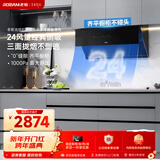 老板【三面拢烟侧吸】24风量油烟机抽烟机家用厨房好物以旧换新一级能效28D3S可配灶