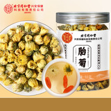 内廷上用北京同仁堂菊花茶胎菊55g 桐乡杭白菊花蕾枸杞金银玫瑰花草养生茶