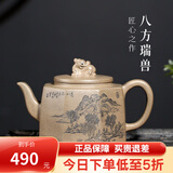 古悦堂 宜兴紫砂壶名家纯全手工茶壶方器段泥八方瑞兽290毫升 八方瑞兽