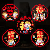 新新精艺新年装饰窗花2026年马年装饰玻璃贴春节过年装饰家用布置30#10张