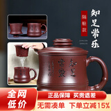 古悦堂 宜兴原矿紫砂杯带内胆过滤茶杯紫砂盖杯泡茶杯知足常乐隔舱杯 知足常乐隔舱杯