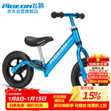 飞鸽（FG FLYING PIGEON）儿童平衡滑步车宝宝滑行车溜溜学步车2-5岁小孩单车铝合金亮蓝色